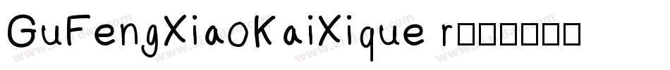 GuFengXiaoKaiXique r字体转换